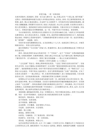 彩笺写遍：一看一回和泪收