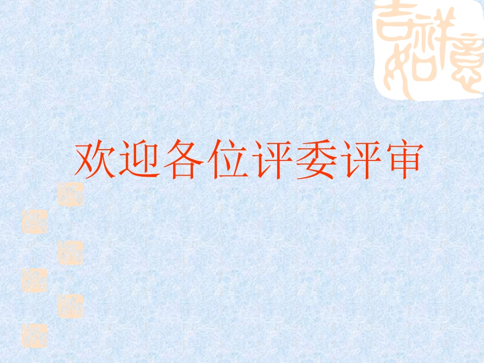 维修公司墙面抹灰工程_第1页