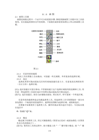 横机制版画图说明