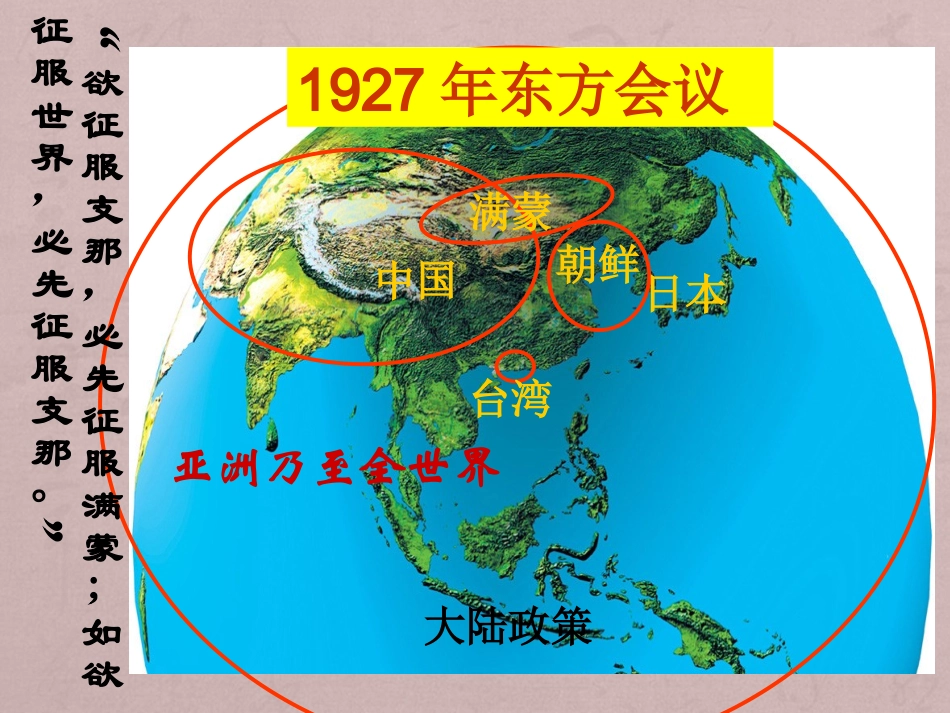 宁为站死鬼，不做亡国奴_第3页