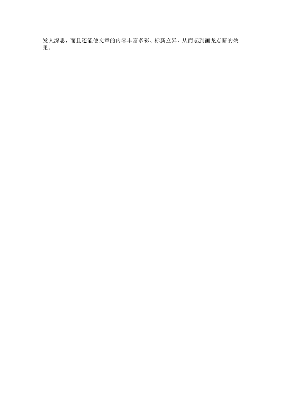 指导学生怎样给话题作文拟题_第2页