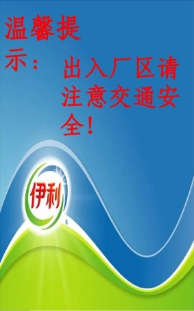 公司大门口标语