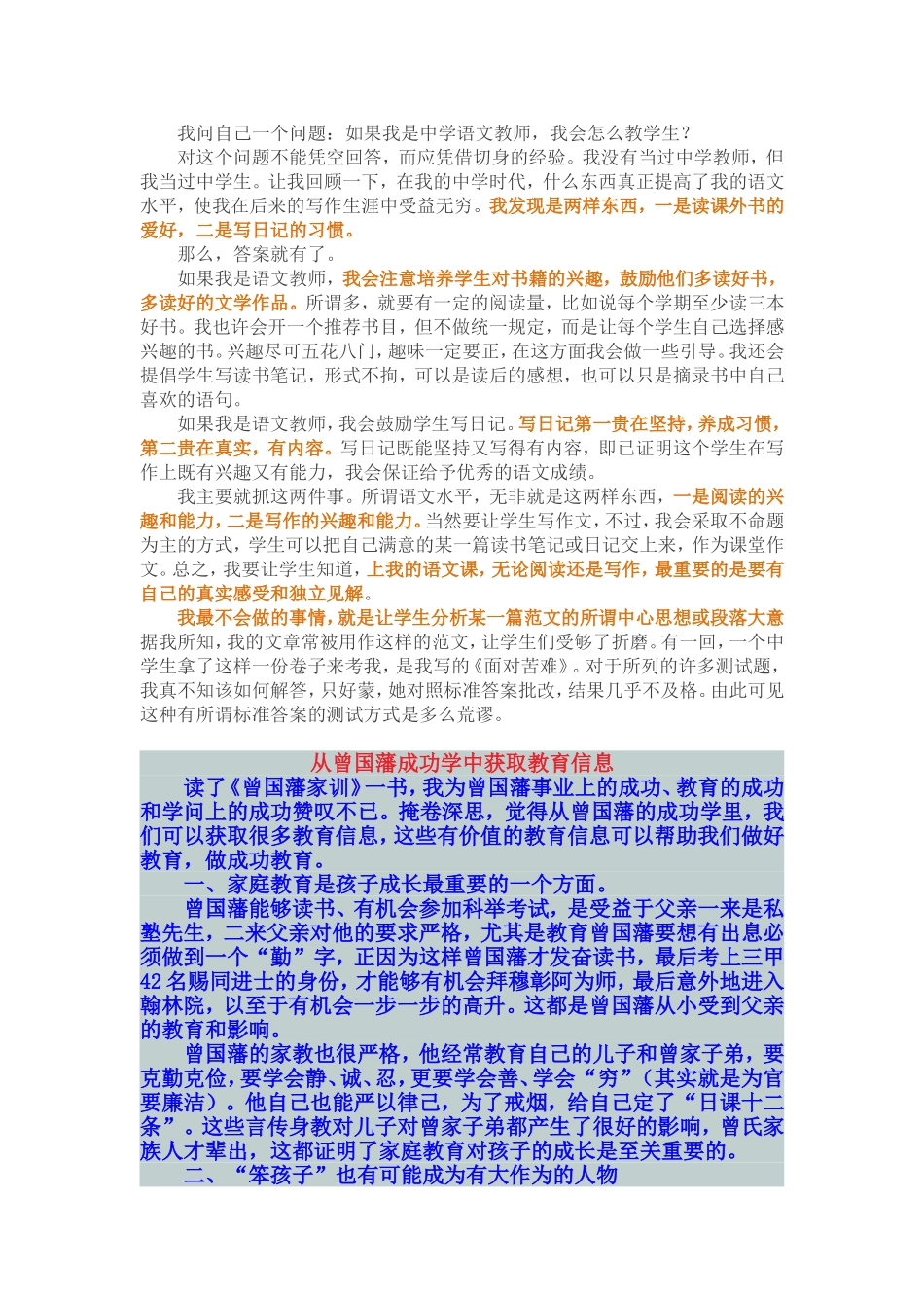 我问自己一个问题_第1页