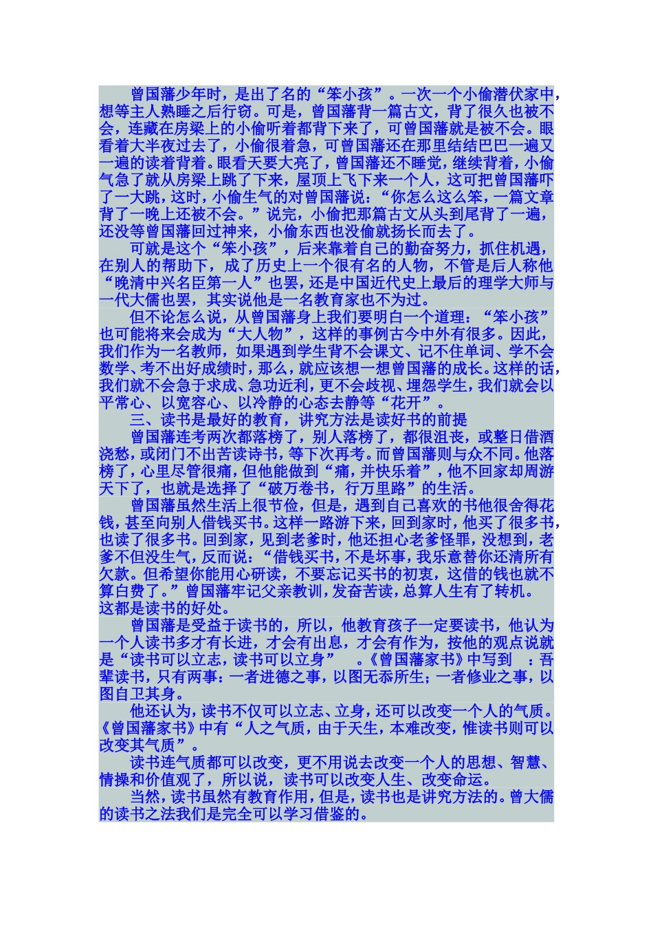我问自己一个问题_第2页