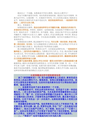 我问自己一个问题