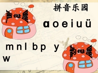 小学语文一年级上册汉语拼音gkh
