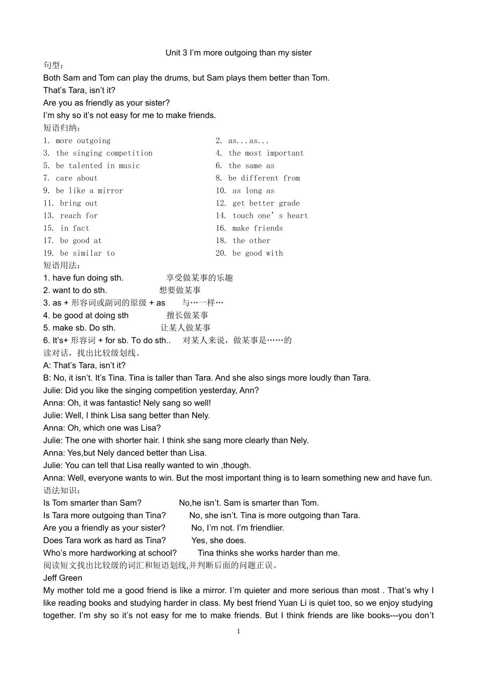 2013新人教版新目标八年级上册英语3单元精析精炼_第1页