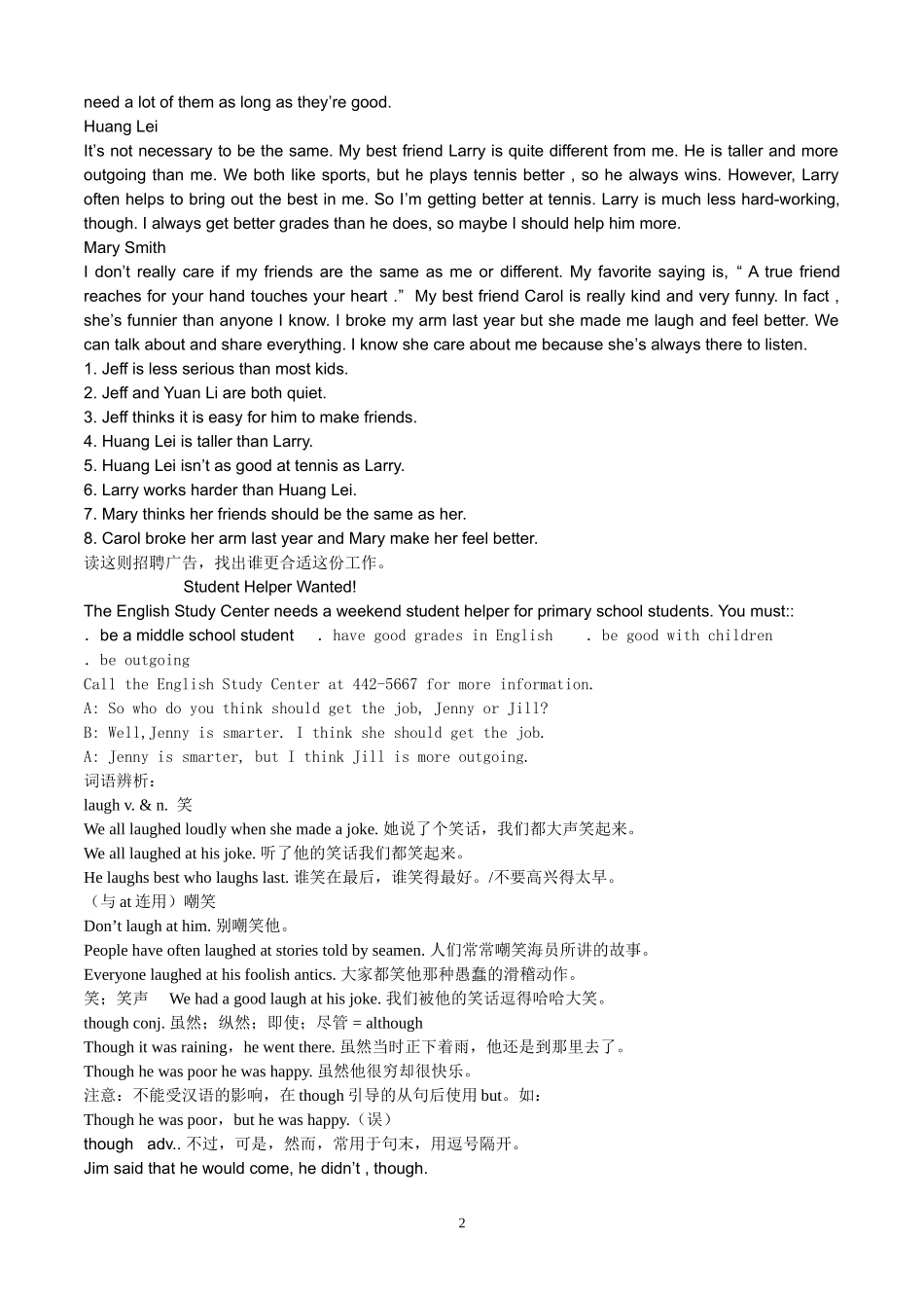 2013新人教版新目标八年级上册英语3单元精析精炼_第2页
