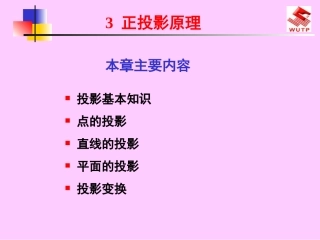 土木工程识图课件1