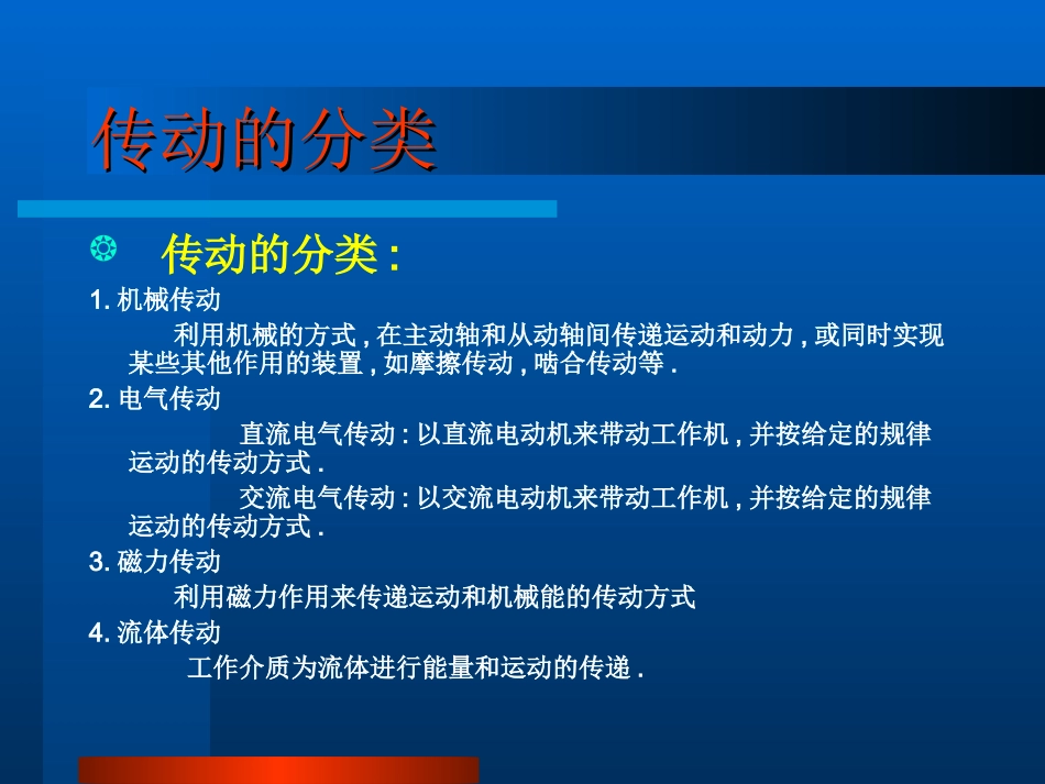 液压与气动技术(总)2011_第3页