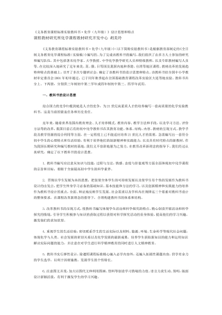 义务教育课程标准实验教科书分析