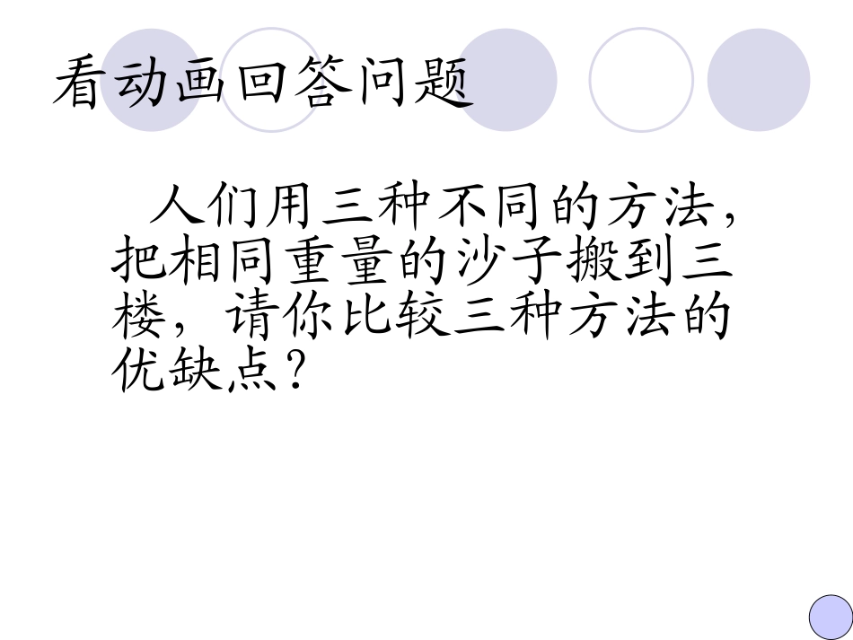 欢迎一起来学习_第2页