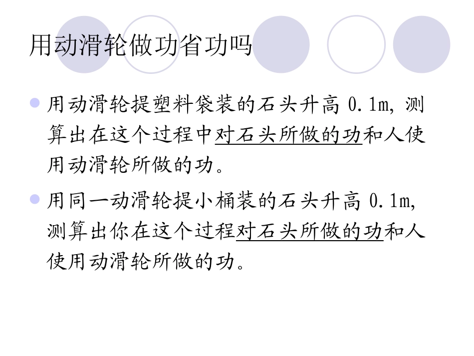 欢迎一起来学习_第3页