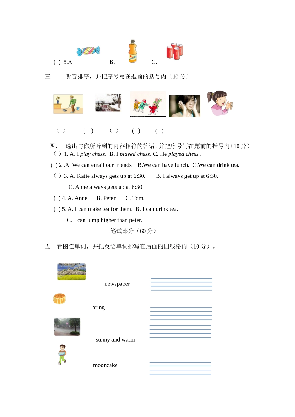 2014年下期六年级英语第三次月考试卷(1—10课)_第2页