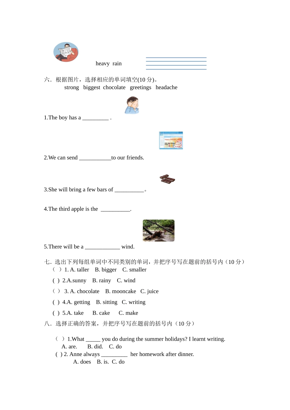 2014年下期六年级英语第三次月考试卷(1—10课)_第3页