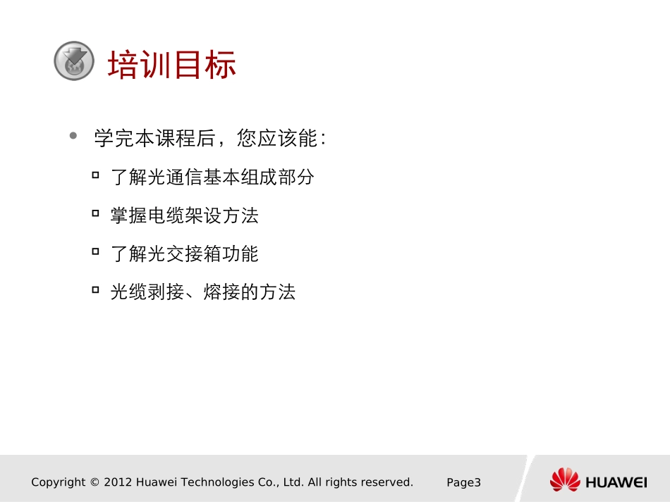 管线基础知识_第3页