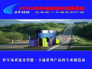 三进三出中远距离停车场系统,停车场管理系统,智能停车场系统,智能停车场管理系统