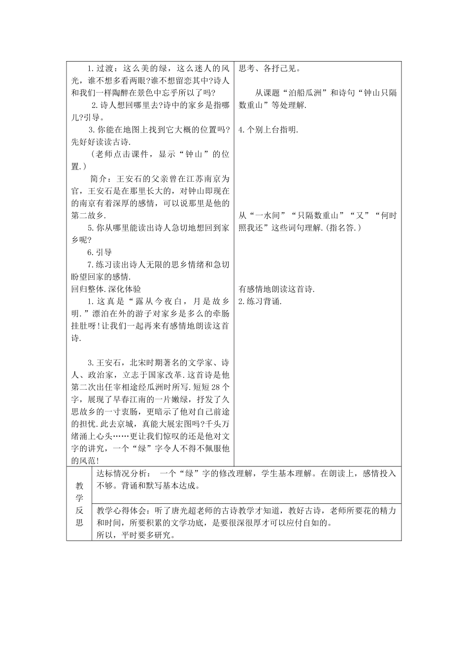 课题：21老人与海_第3页
