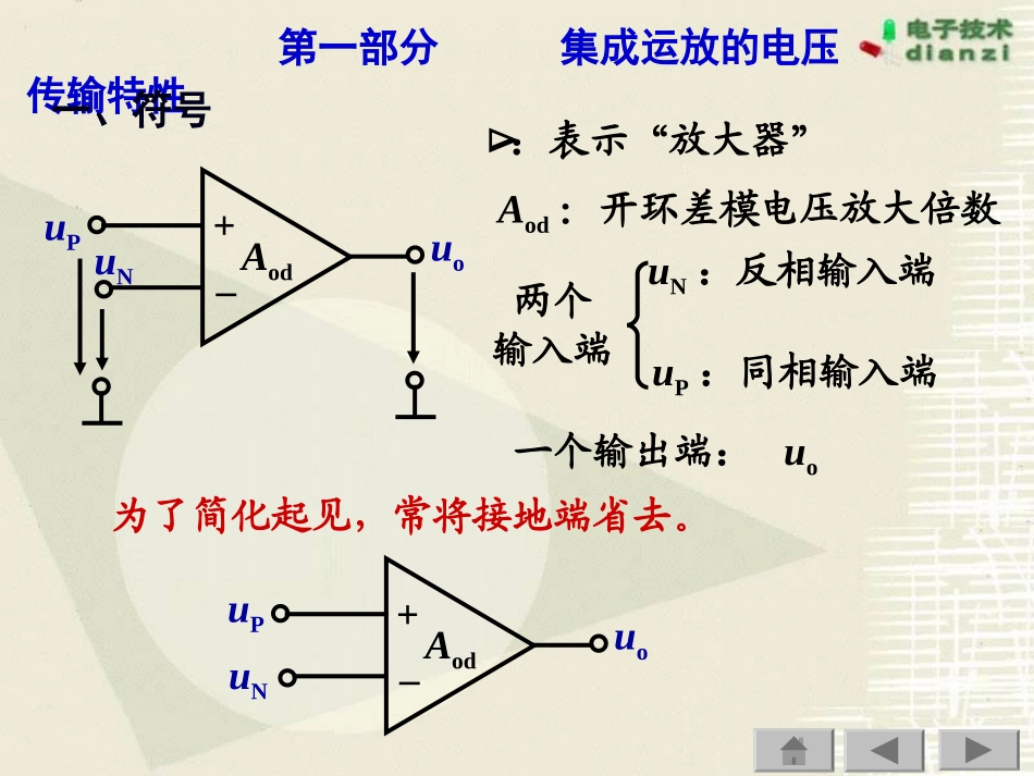 电压比较器和滤波器_第1页