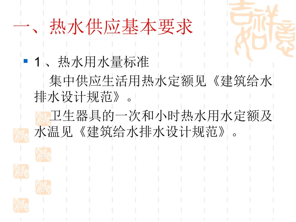 供热与供燃气_第3页