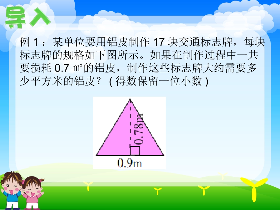 较复杂问题的解题策略_第2页