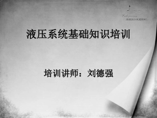 液压系统之行走马达原理分析