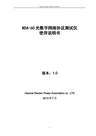 手持式网络分析仪说明书