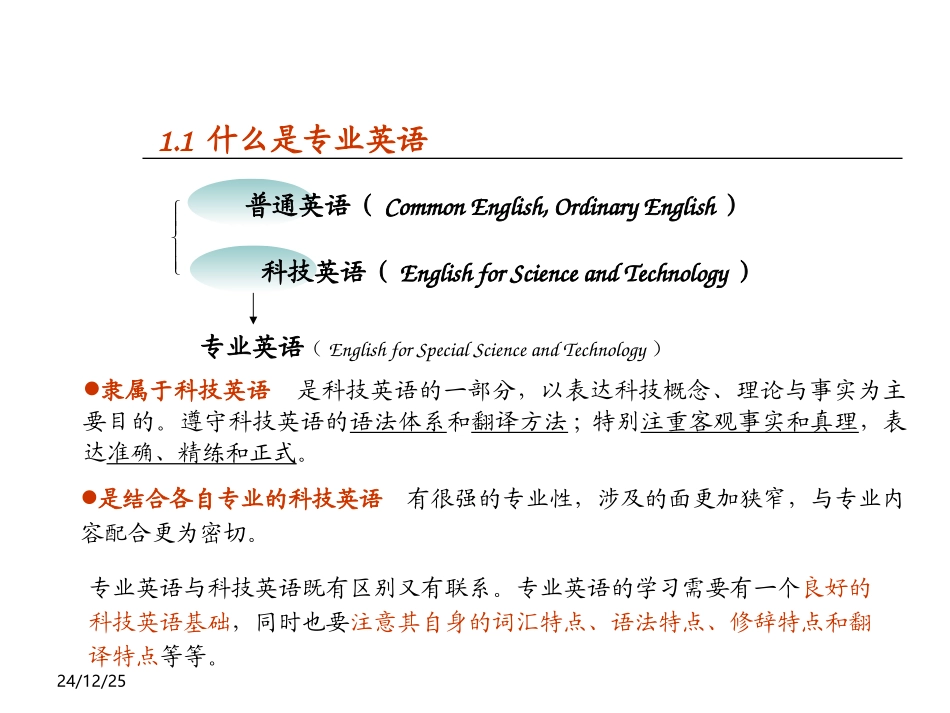 热能动力工程专业英语课件_第3页