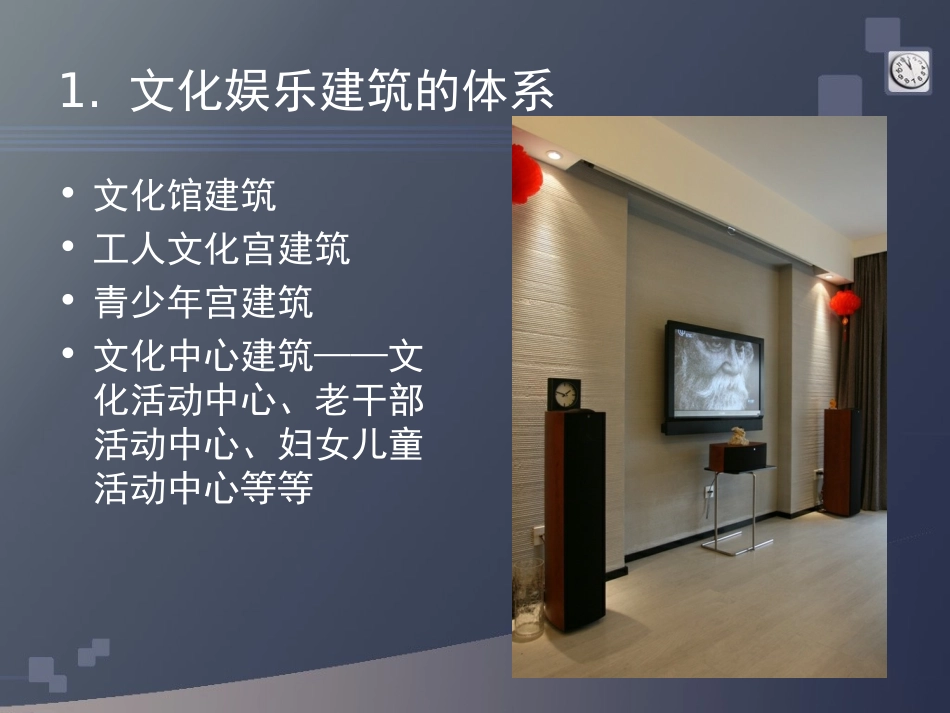人体工程学与室内设计_第2页