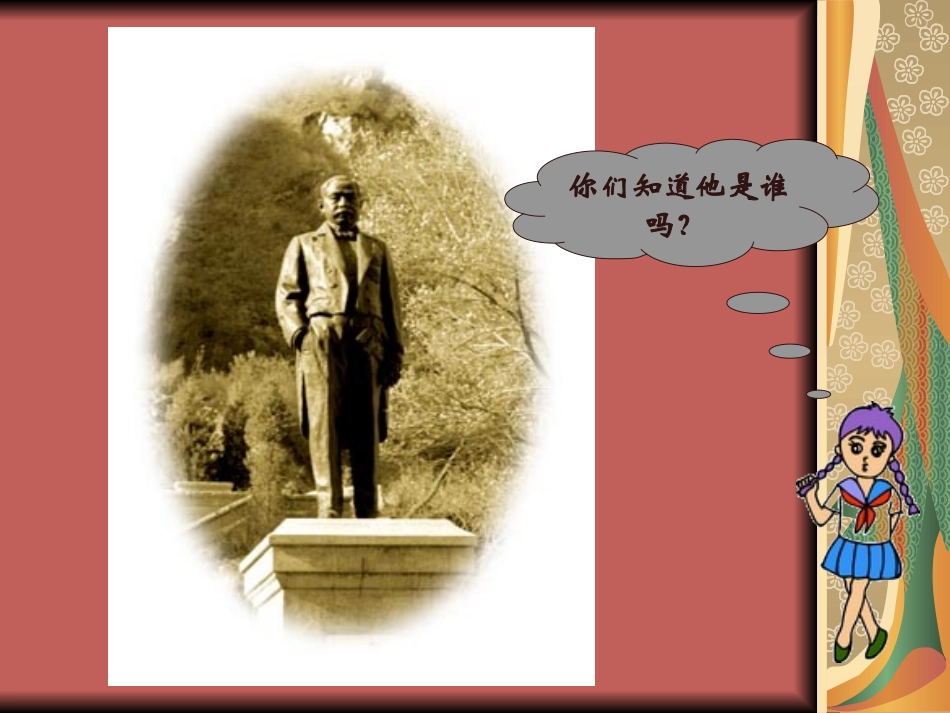 《詹天佑》课件_第2页