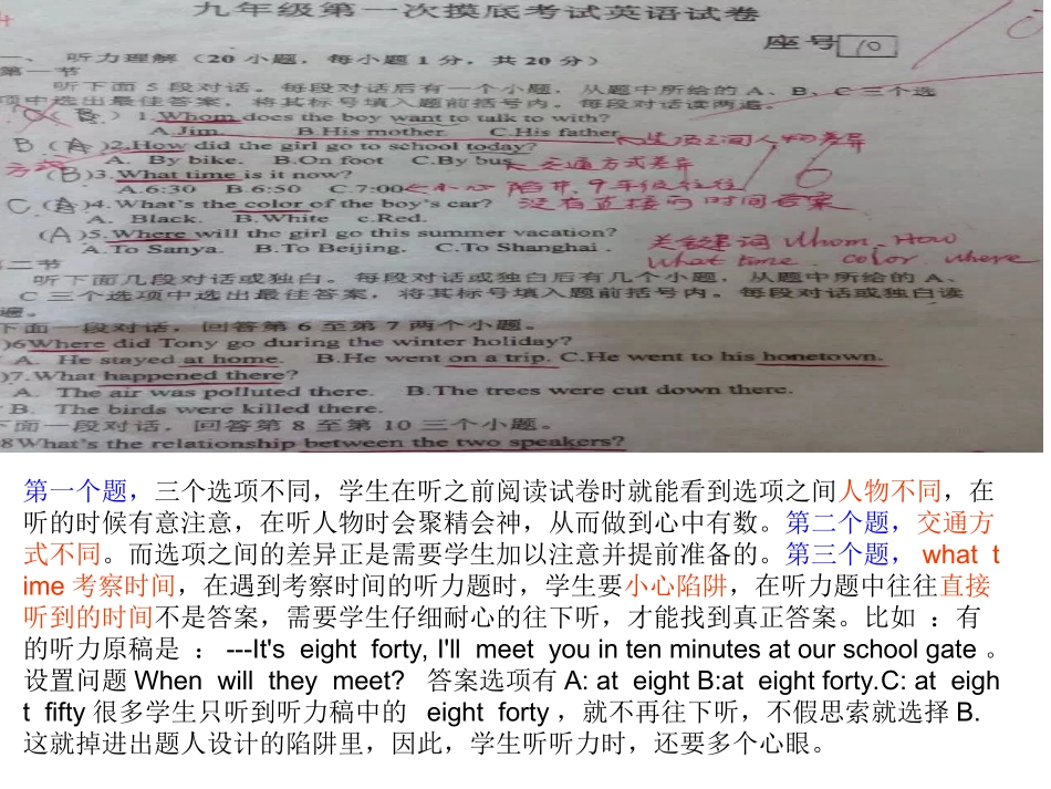 听力书面表达课改论坛_第3页