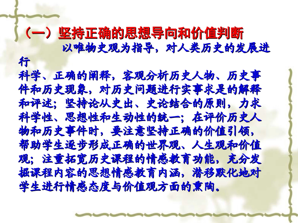 新课标教学建议_第3页