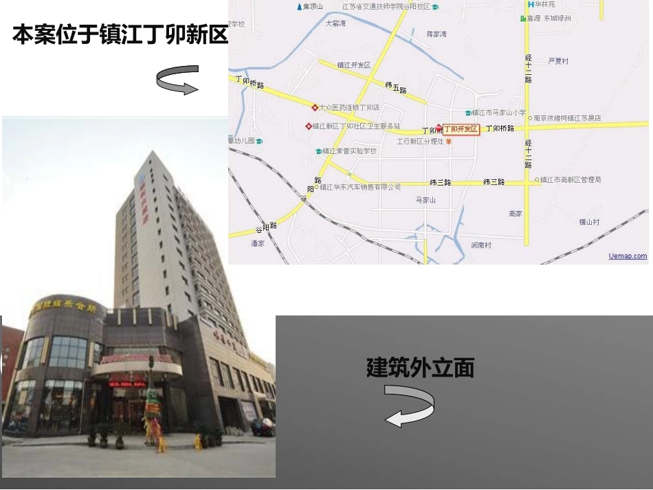 室内设计前期调研-丁卯饭店_第2页