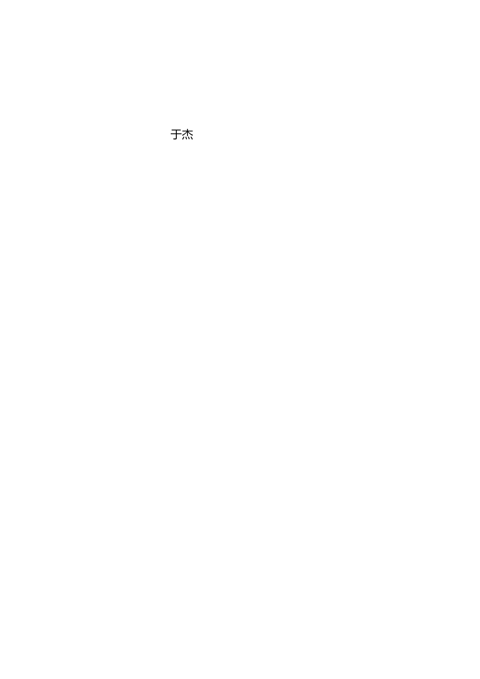 做一个有道德的人演讲稿_第3页