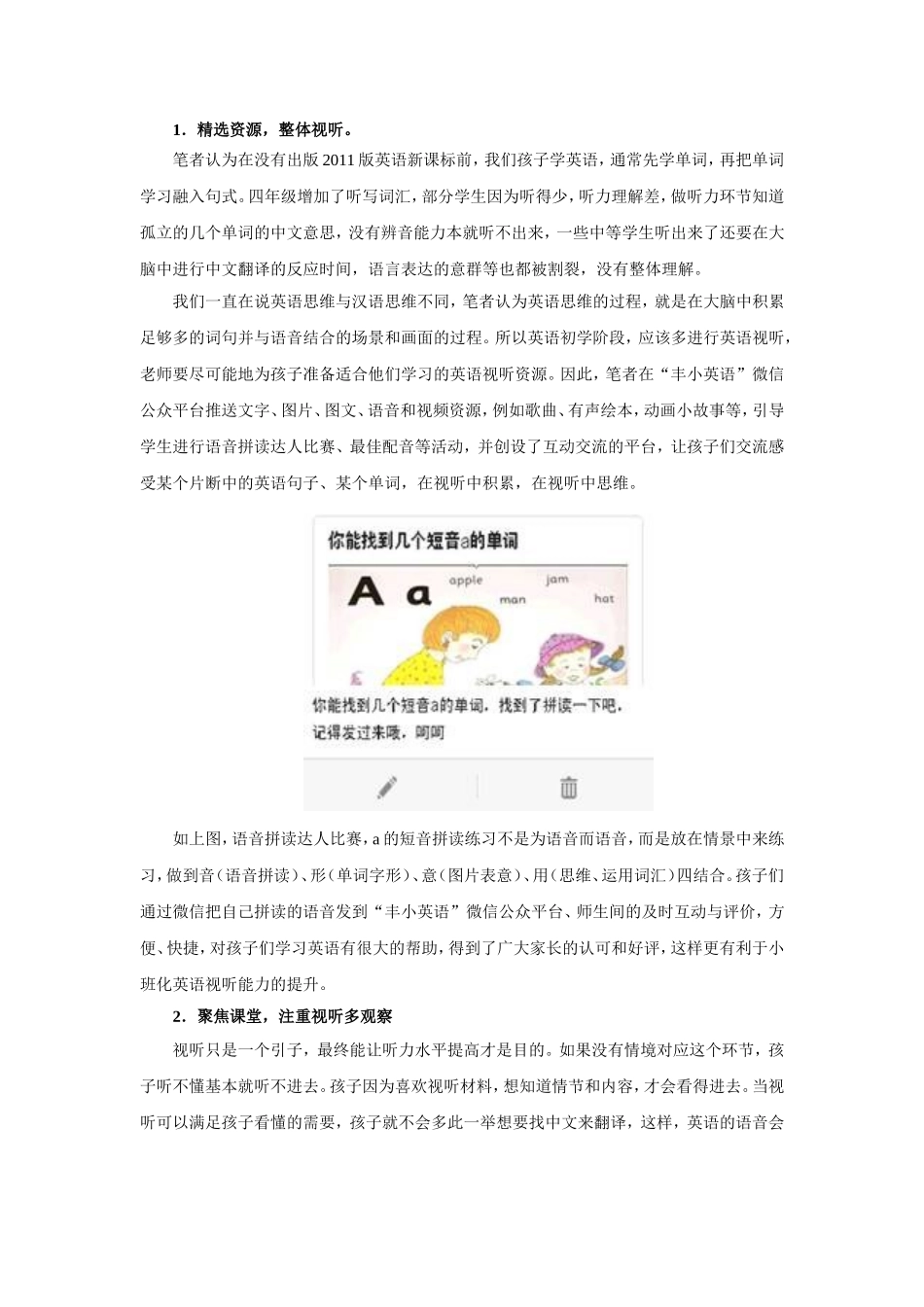 微信视听智见未来_第3页