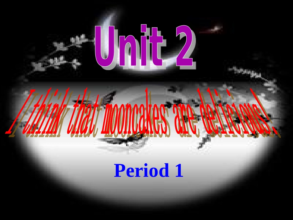 新目标九年级unit2_I_think_that_mooncakes_are_delicious!课件(共200张PPT)_第1页