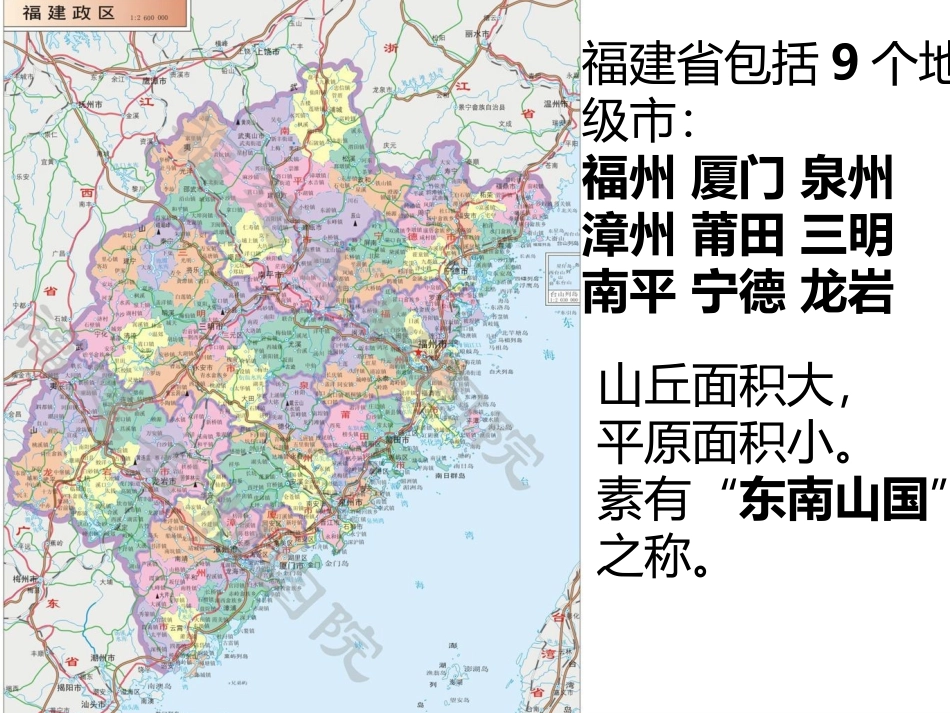 福建风景和小吃_第3页