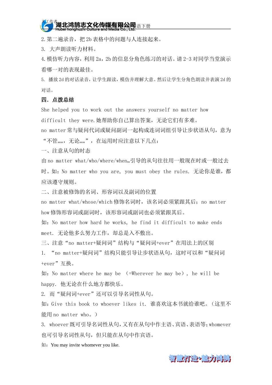 导学案Unit14period1AectionA1a-2d人教九英下_第3页