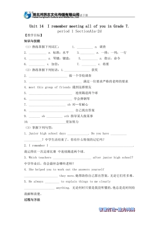 导学案Unit14period1AectionA1a-2d人教九英下