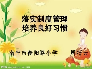 班主任交流20140219