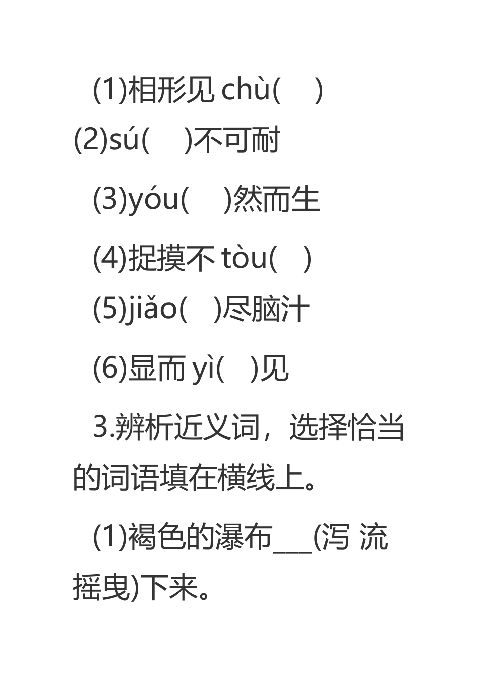 贤人的礼物练习_第2页