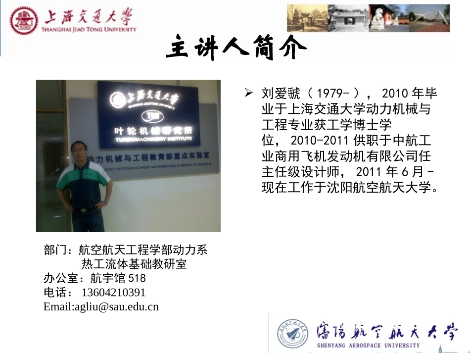 燃烧学课件_绪论_第2页