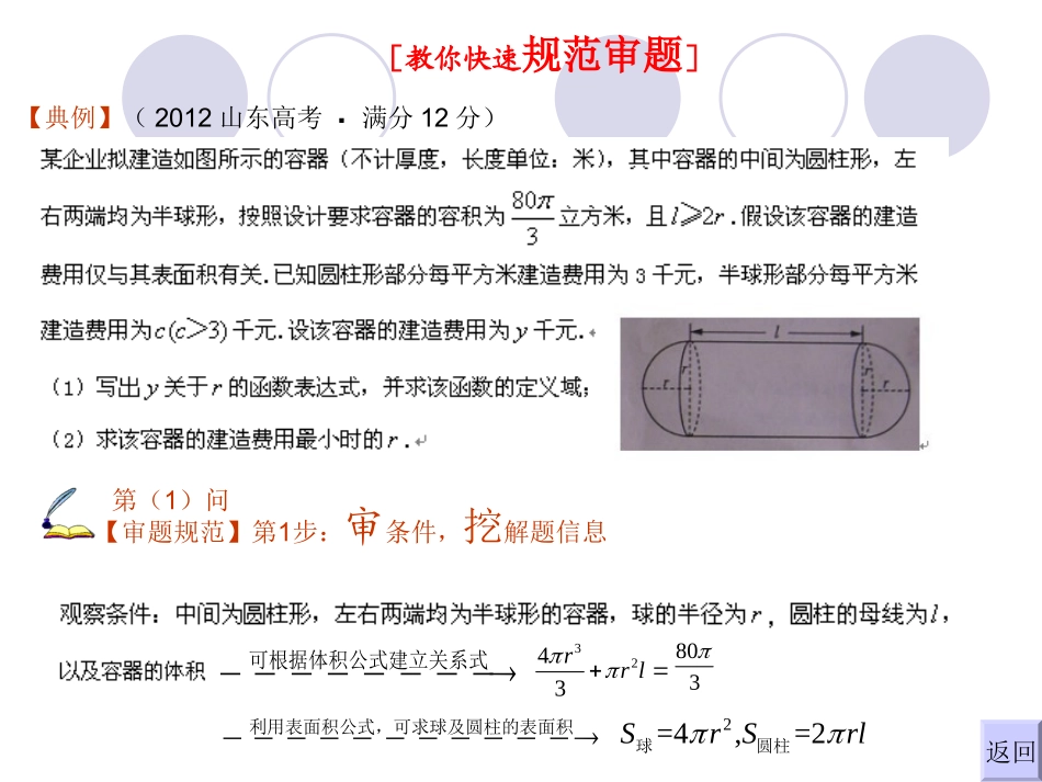 函数实际应用题答题模板_第3页