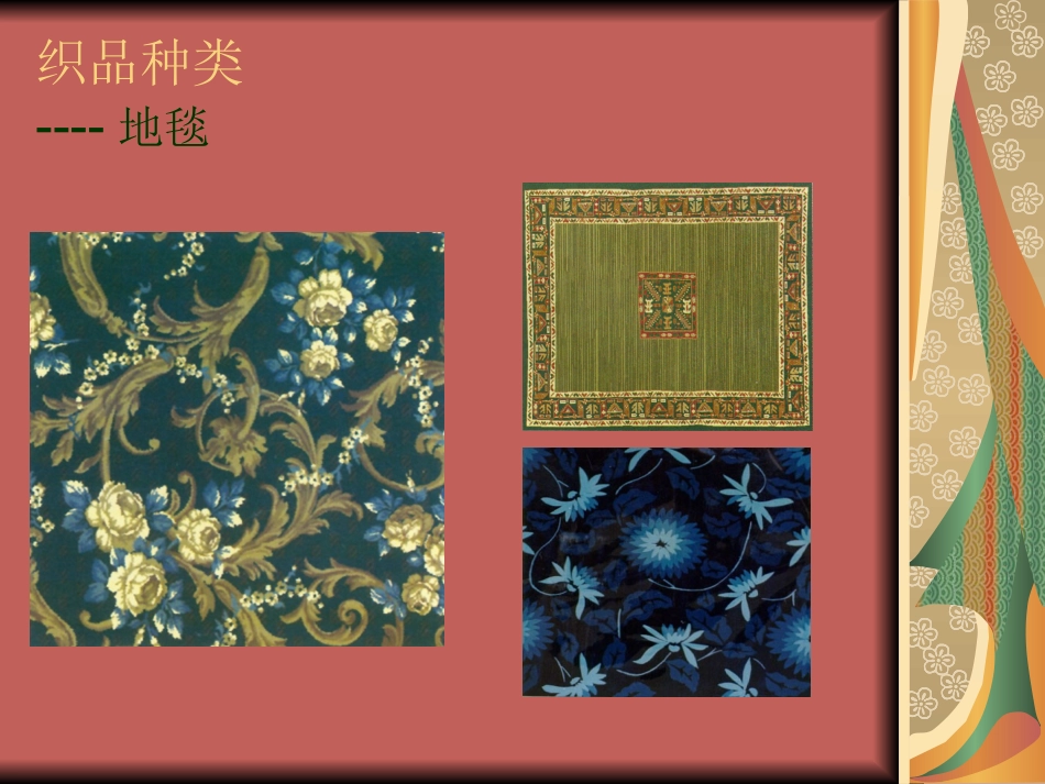 装修材料分析_第2页