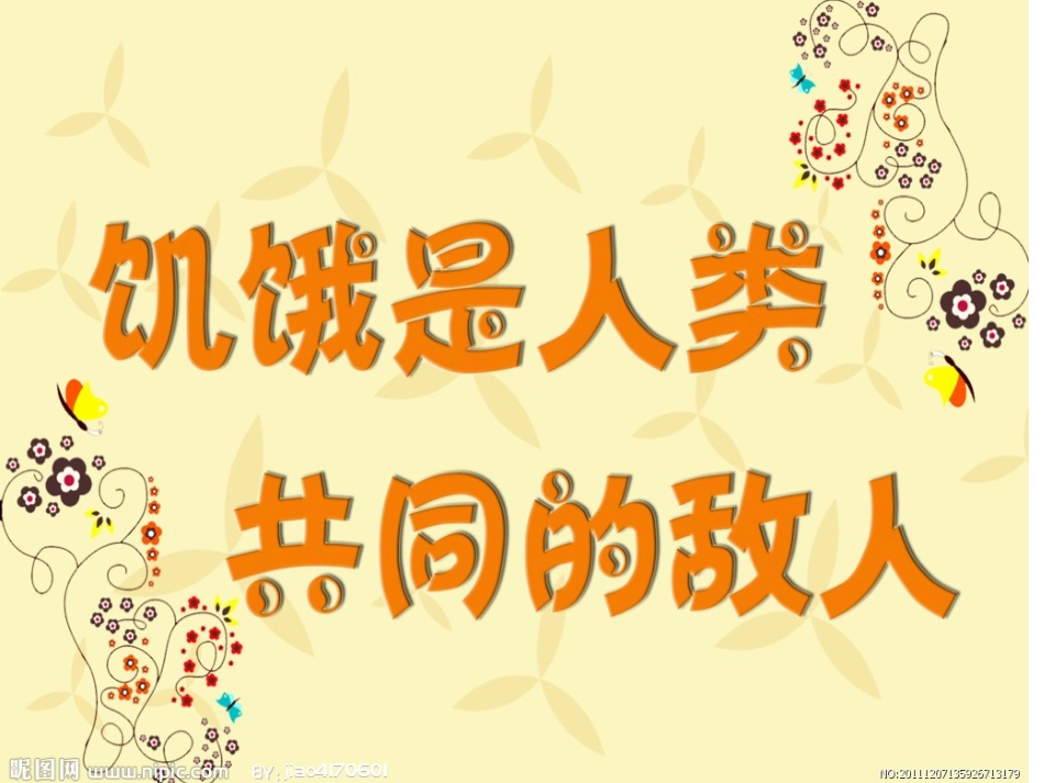 食堂节约宣传PPt (1)_第2页