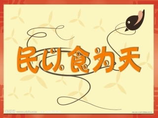 食堂节约宣传PPt (1)