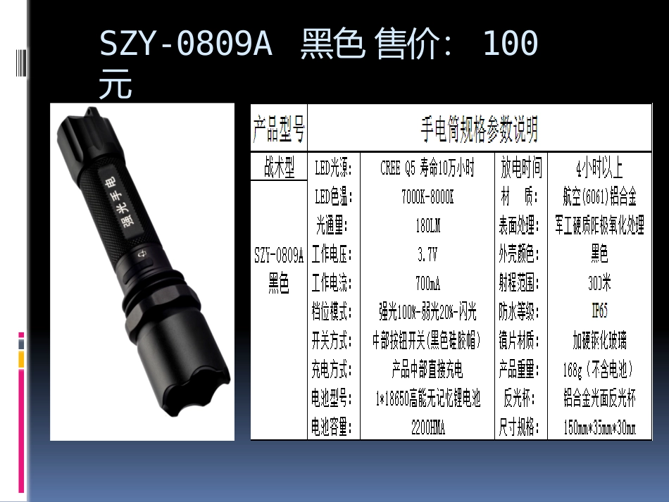 战术强光手电筒价格_第2页