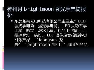 战术强光手电筒价格