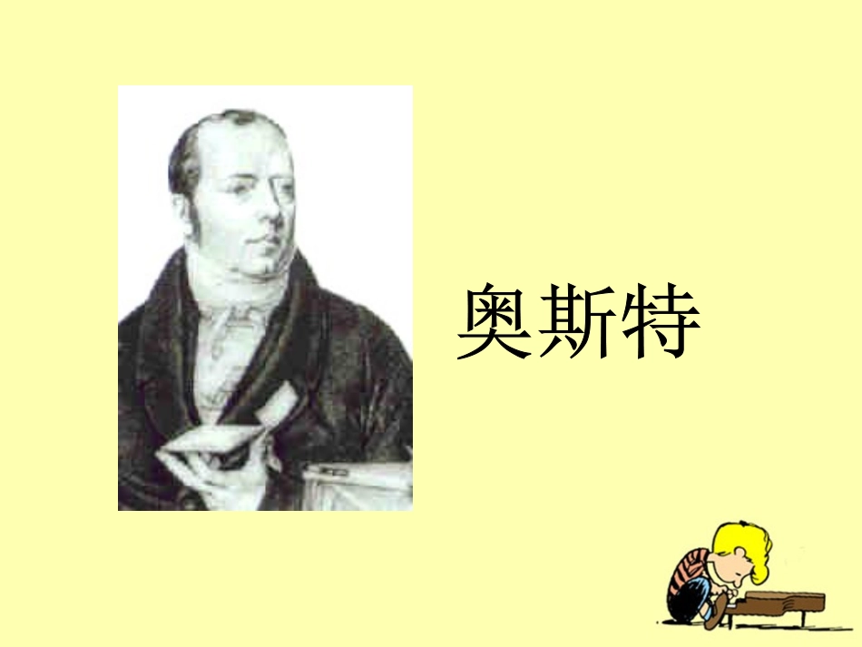 教科版科学六上《电和磁》PPT课件1_第2页