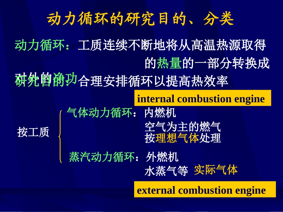热力学第5章s_24560623_第2页